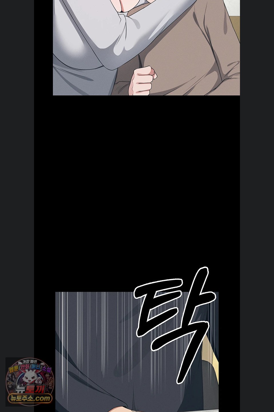Slaves of the Shelter Raw Chapter 62 - Page 41