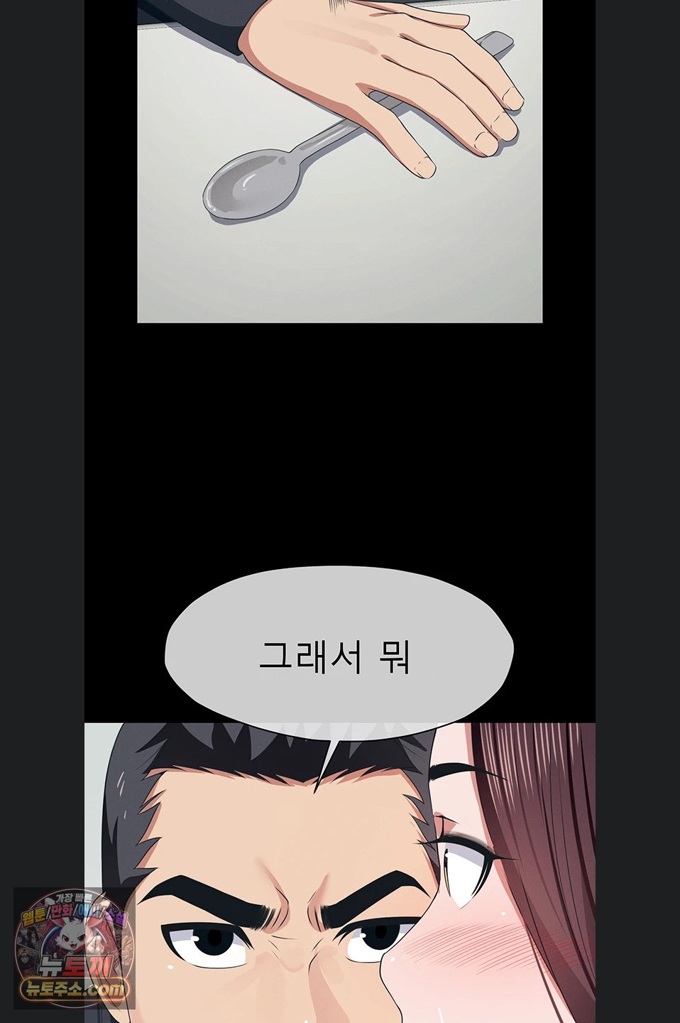 Slaves of the Shelter Raw Chapter 62 - Page 42