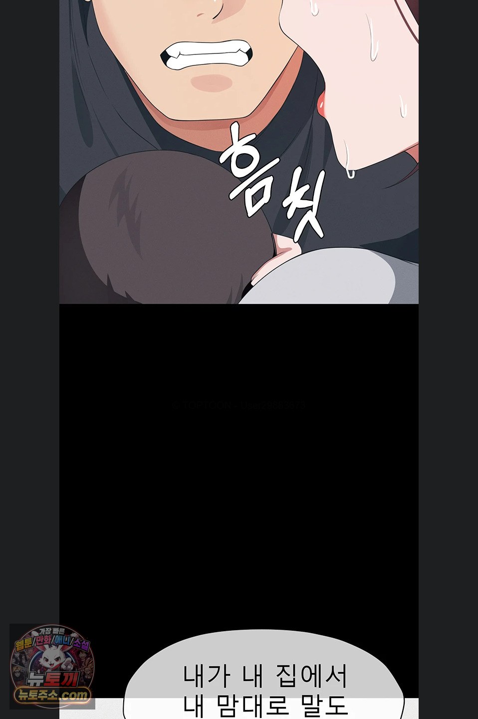 Slaves of the Shelter Raw Chapter 62 - Page 43