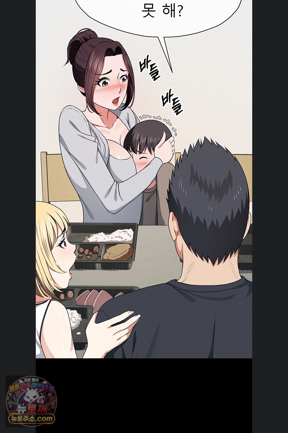 Slaves of the Shelter Raw Chapter 62 - Page 44