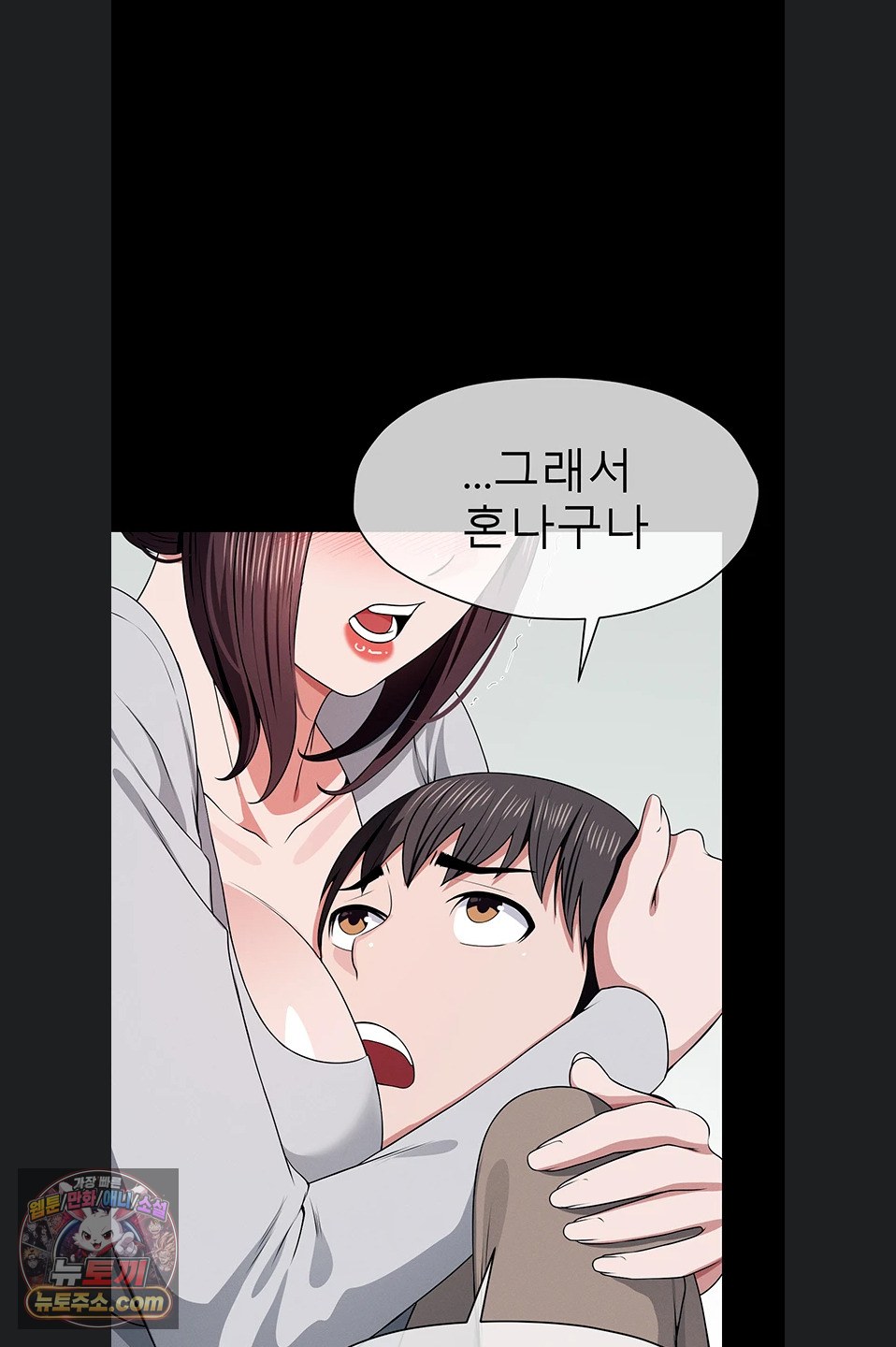 Slaves of the Shelter Raw Chapter 62 - Page 45