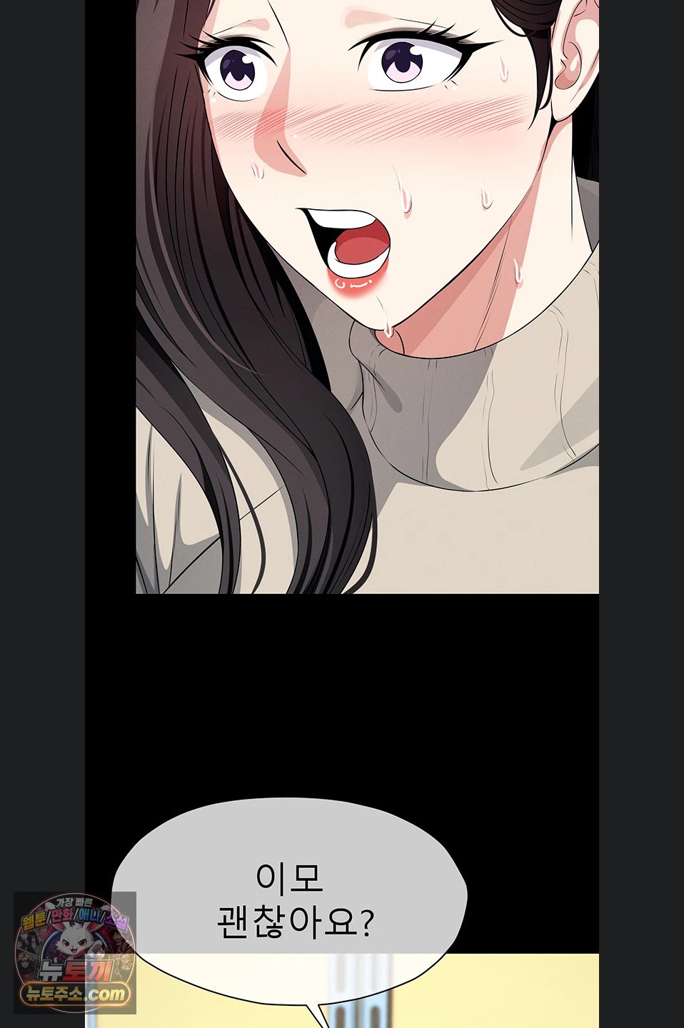 Slaves of the Shelter Raw Chapter 62 - Page 5