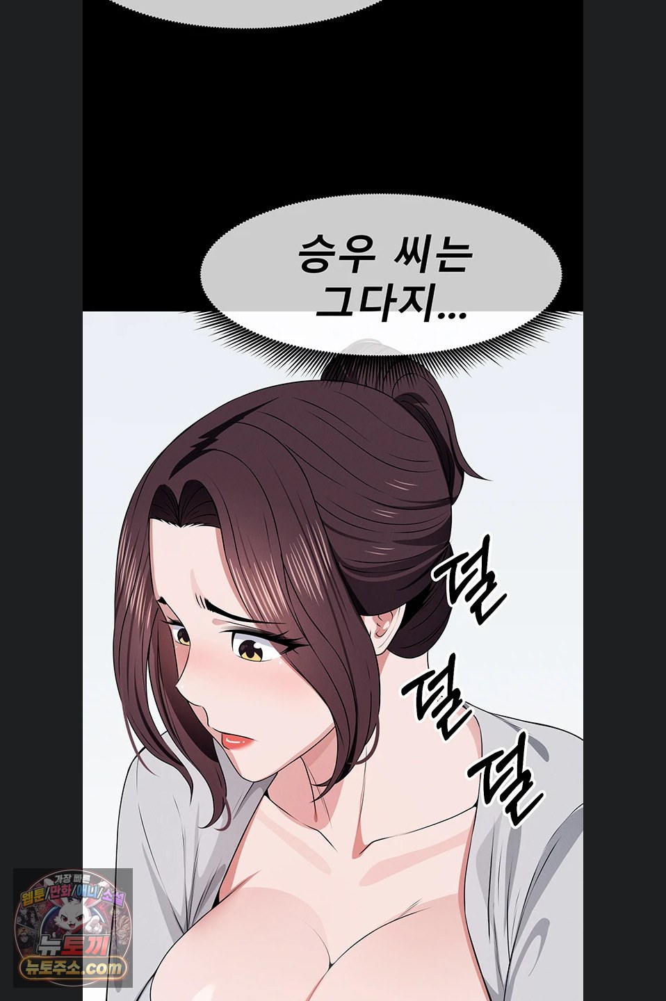 Slaves of the Shelter Raw Chapter 62 - Page 58