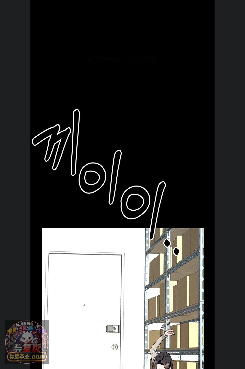 Slaves of the Shelter Raw Chapter 62 - Page 60
