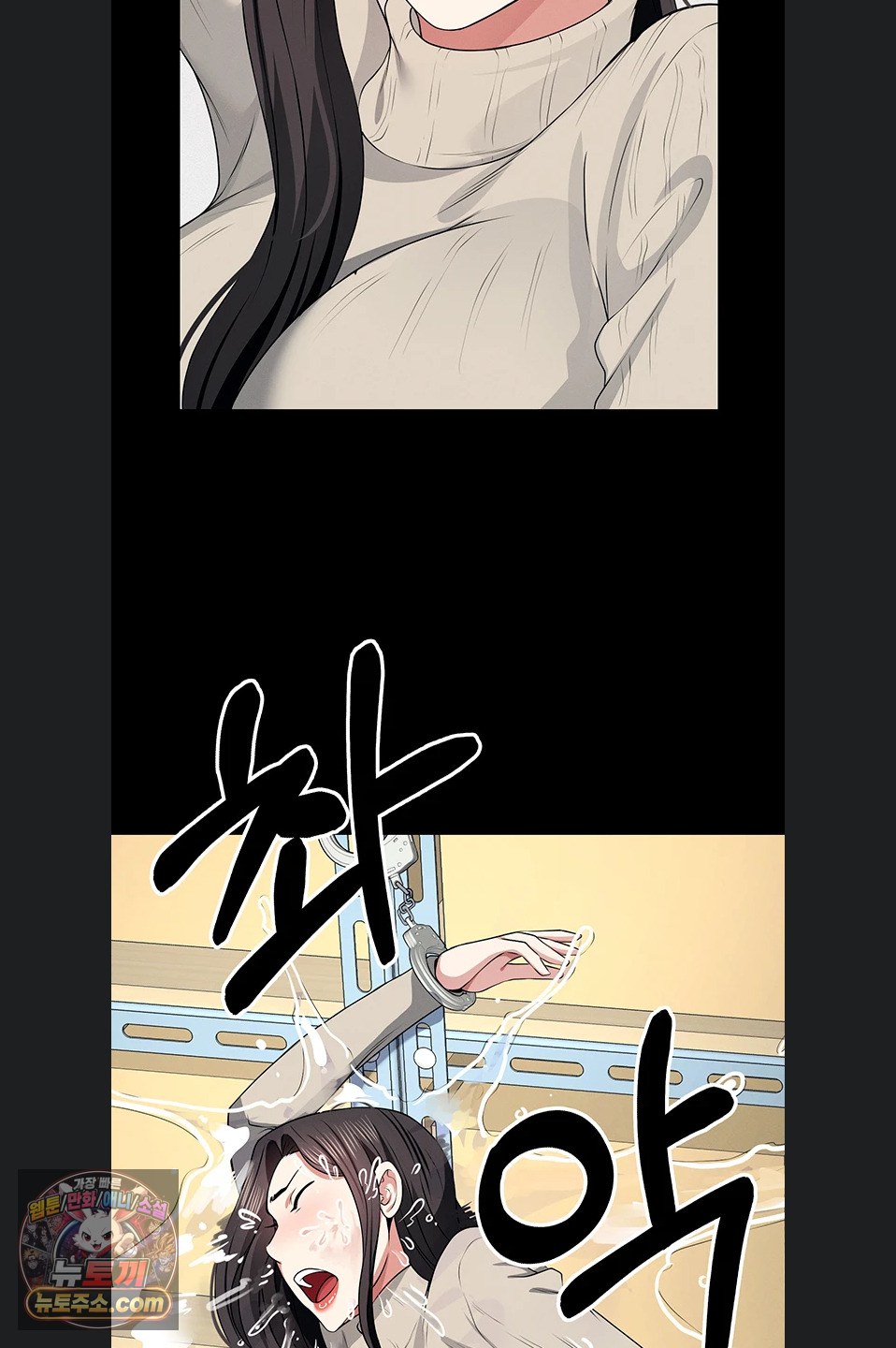 Slaves of the Shelter Raw Chapter 62 - Page 62