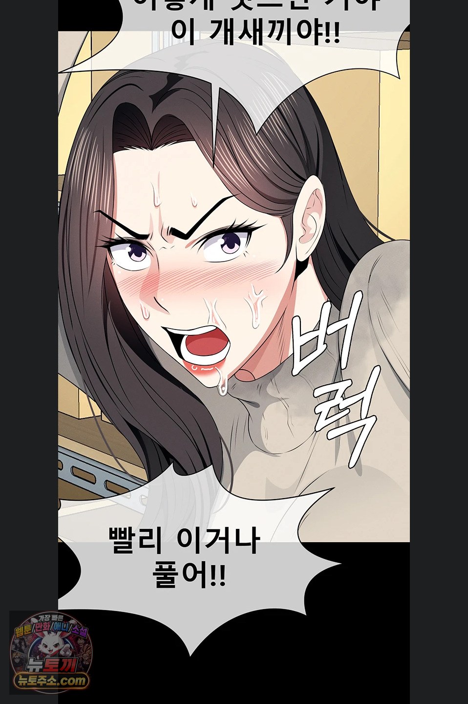 Slaves of the Shelter Raw Chapter 62 - Page 69