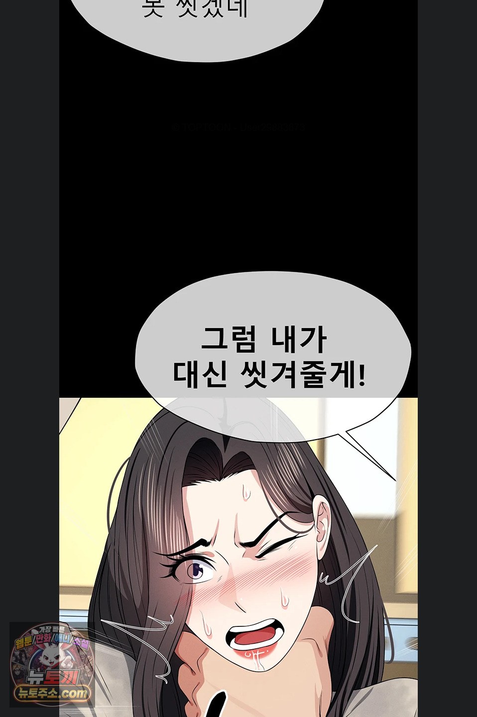 Slaves of the Shelter Raw Chapter 62 - Page 71