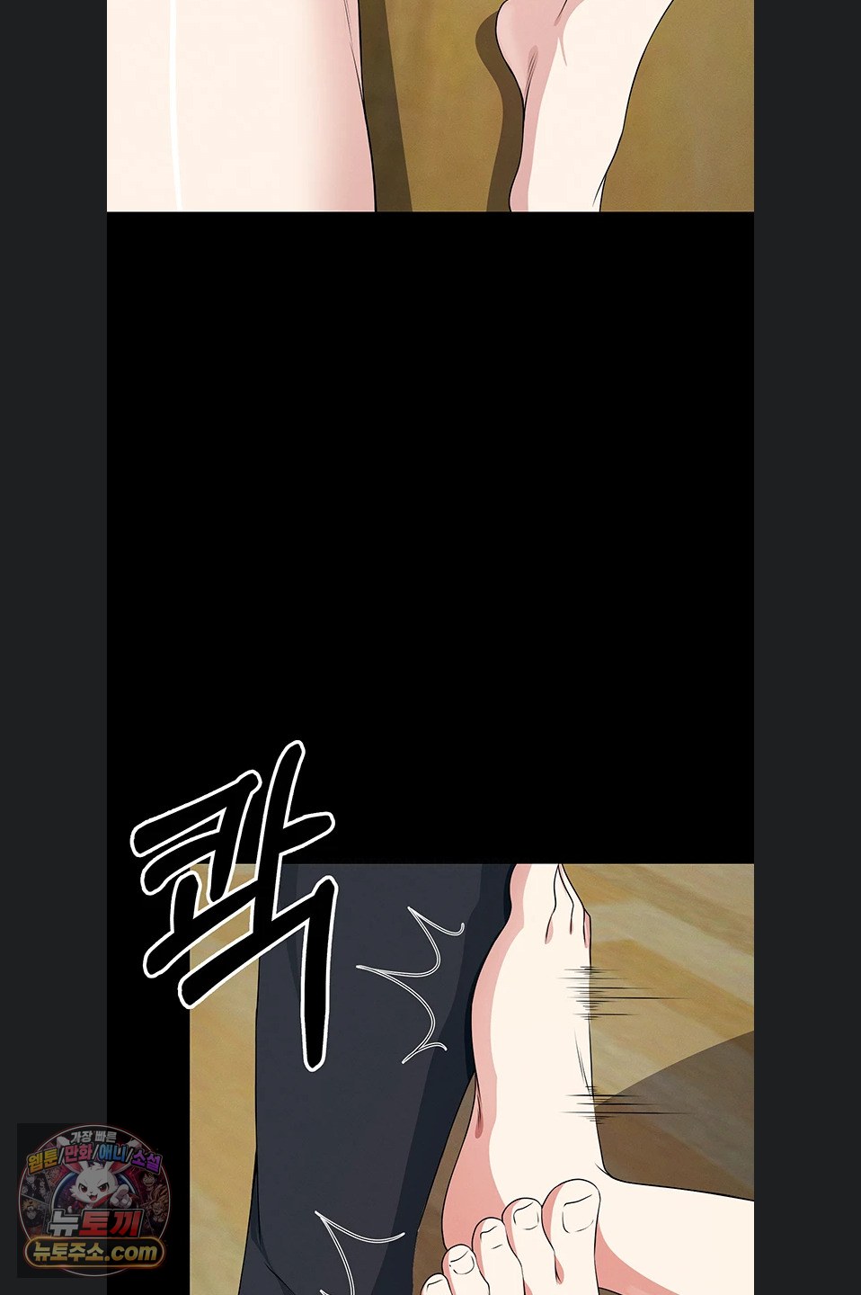 Slaves of the Shelter Raw Chapter 62 - Page 78