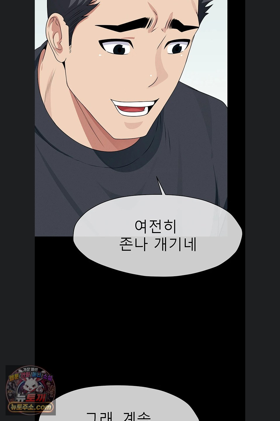 Slaves of the Shelter Raw Chapter 62 - Page 80
