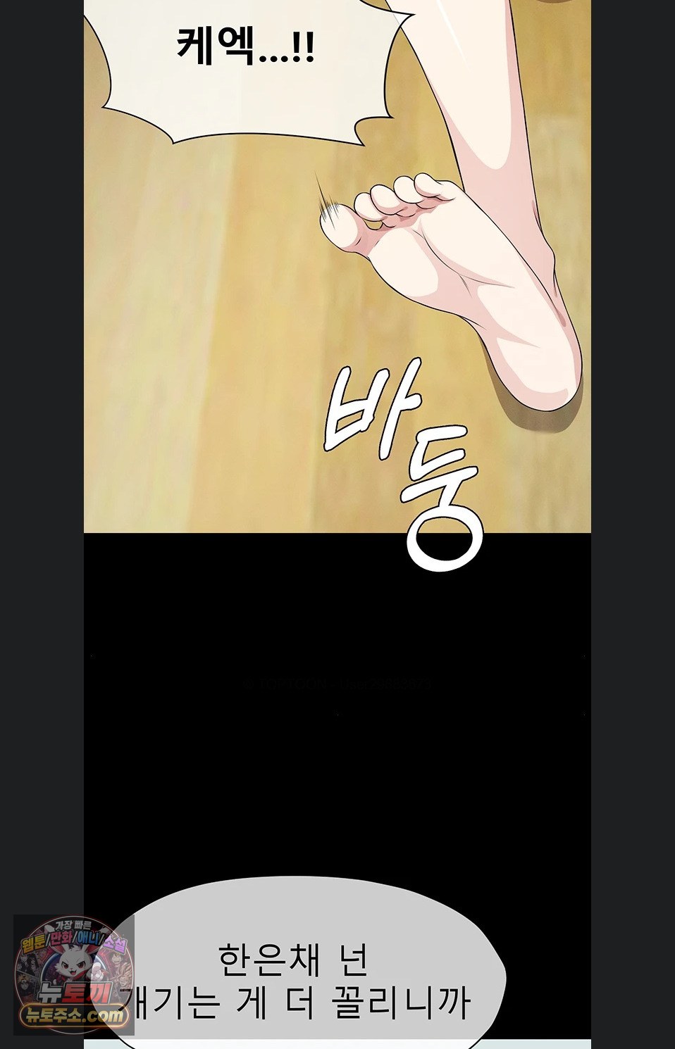 Slaves of the Shelter Raw Chapter 62 - Page 84