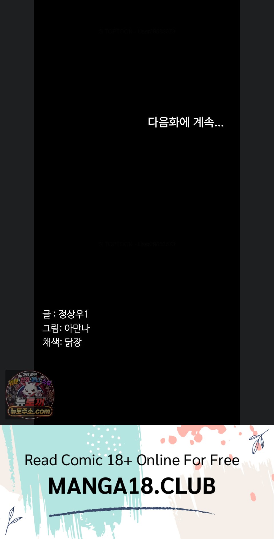 Slaves of the Shelter Raw Chapter 62 - Page 88