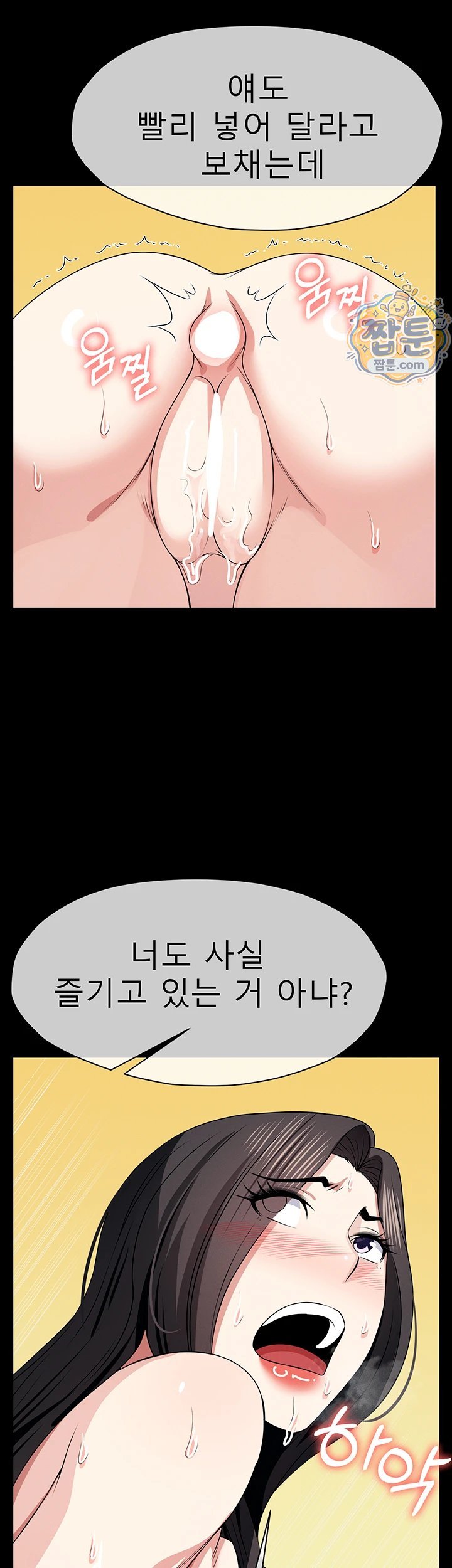 Slaves of the Shelter Raw Chapter 65 - Page 12