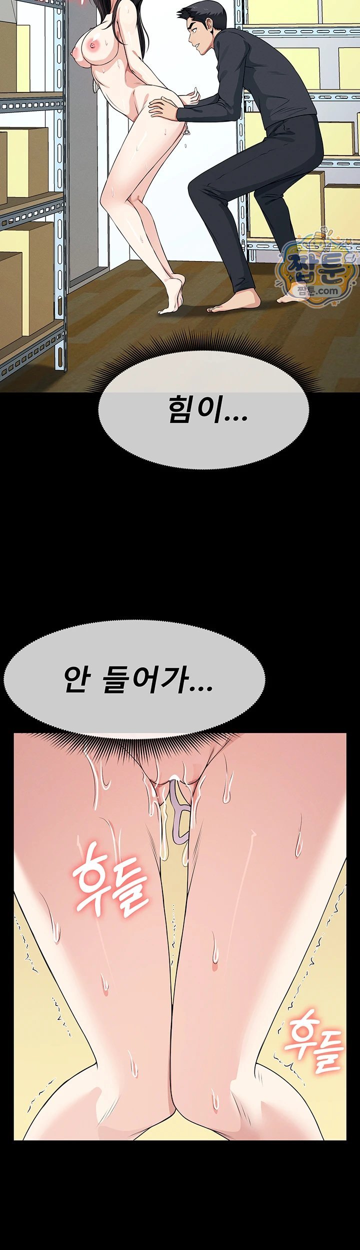 Slaves of the Shelter Raw Chapter 65 - Page 22