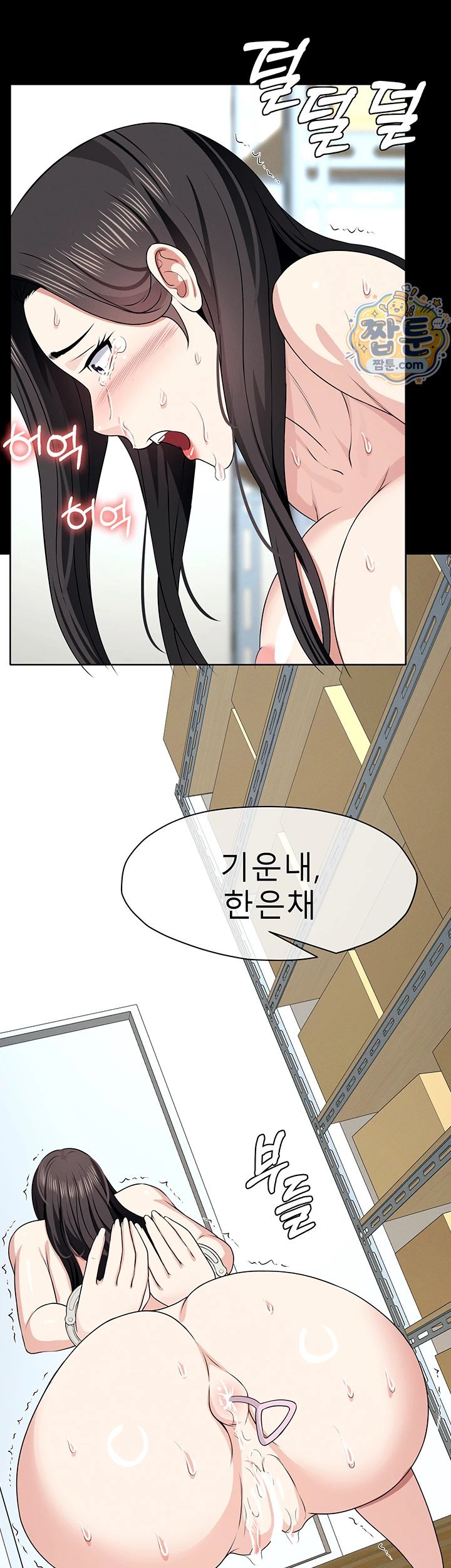 Slaves of the Shelter Raw Chapter 65 - Page 24