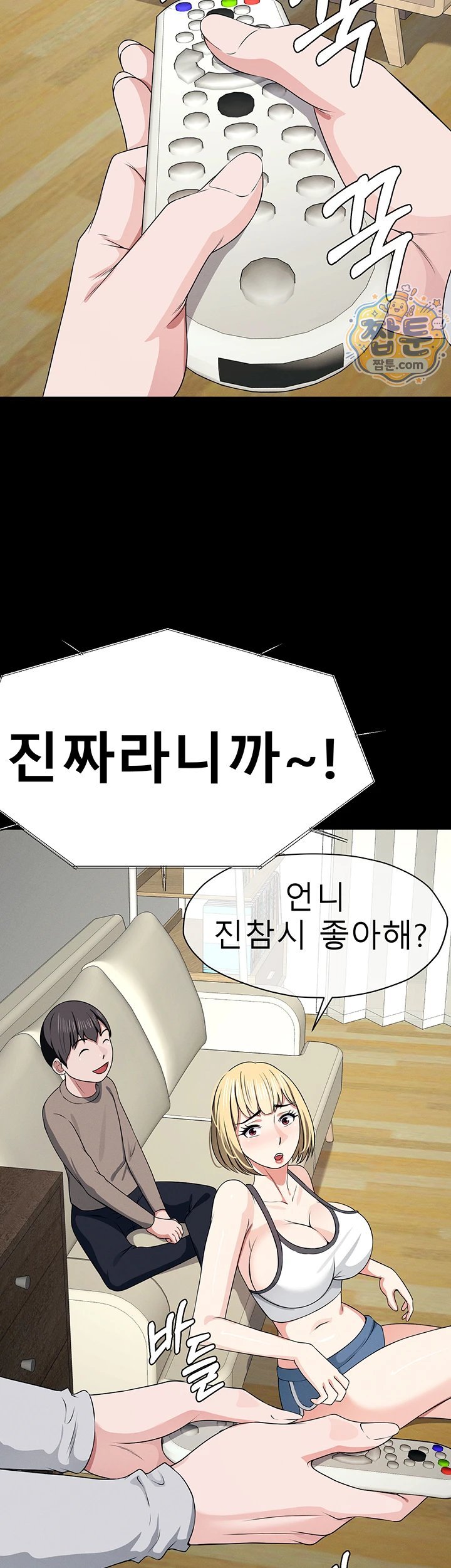 Slaves of the Shelter Raw Chapter 65 - Page 32
