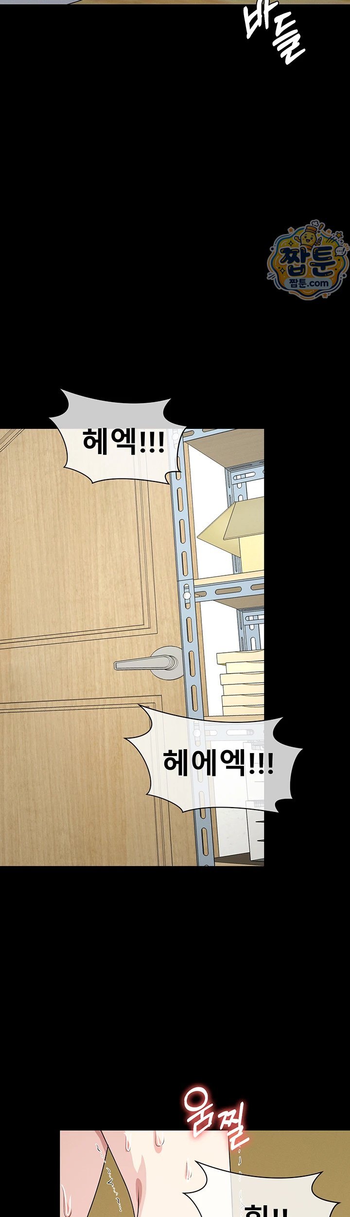 Slaves of the Shelter Raw Chapter 65 - Page 33