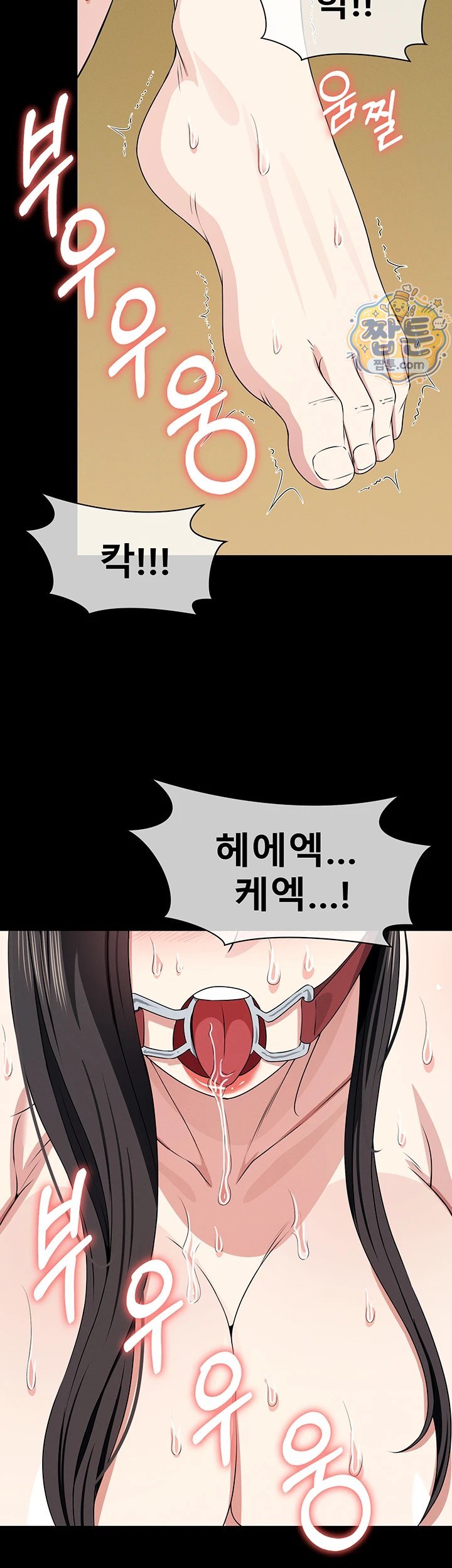 Slaves of the Shelter Raw Chapter 65 - Page 34