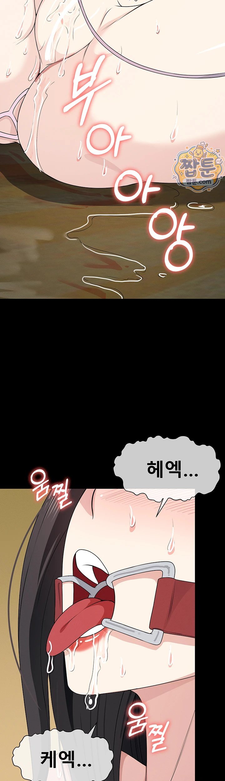 Slaves of the Shelter Raw Chapter 65 - Page 36