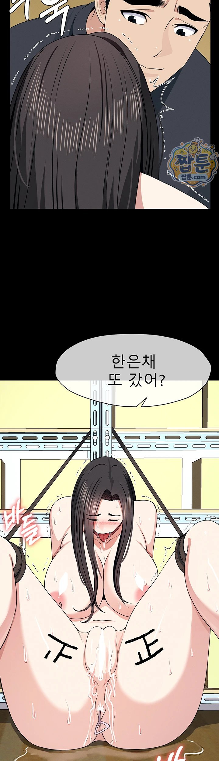 Slaves of the Shelter Raw Chapter 65 - Page 38