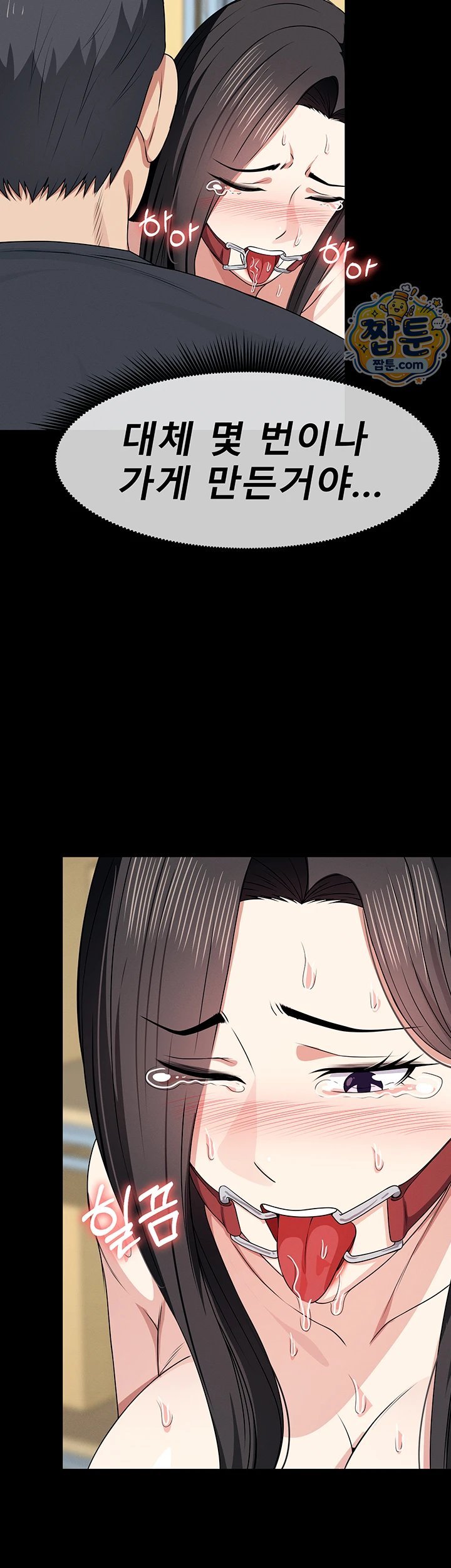 Slaves of the Shelter Raw Chapter 65 - Page 42
