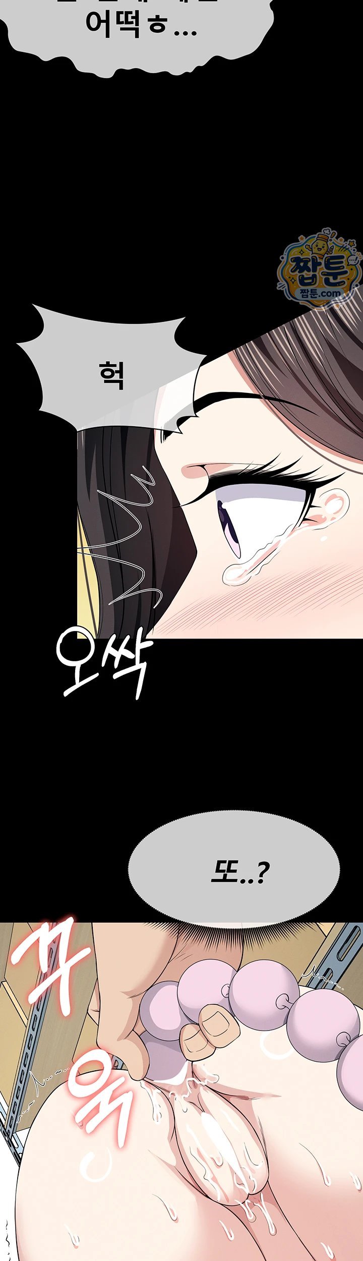 Slaves of the Shelter Raw Chapter 65 - Page 5