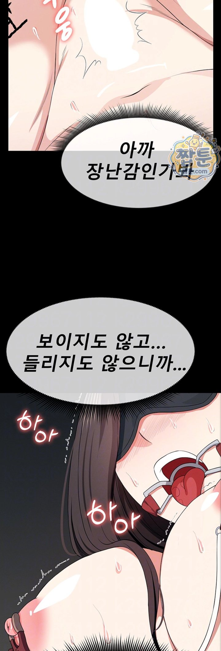 Slaves of the Shelter Raw Chapter 66 - Page 12