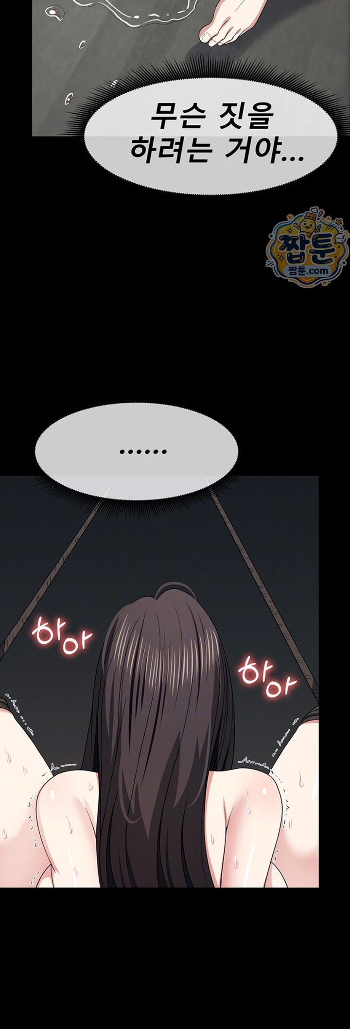 Slaves of the Shelter Raw Chapter 66 - Page 14