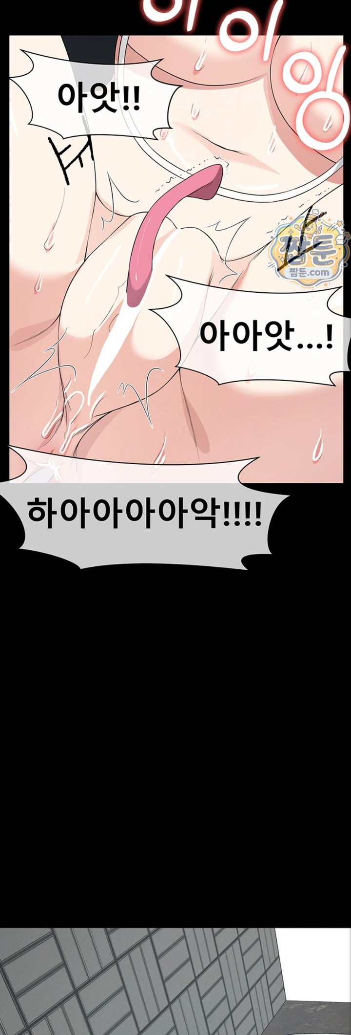 Slaves of the Shelter Raw Chapter 66 - Page 17