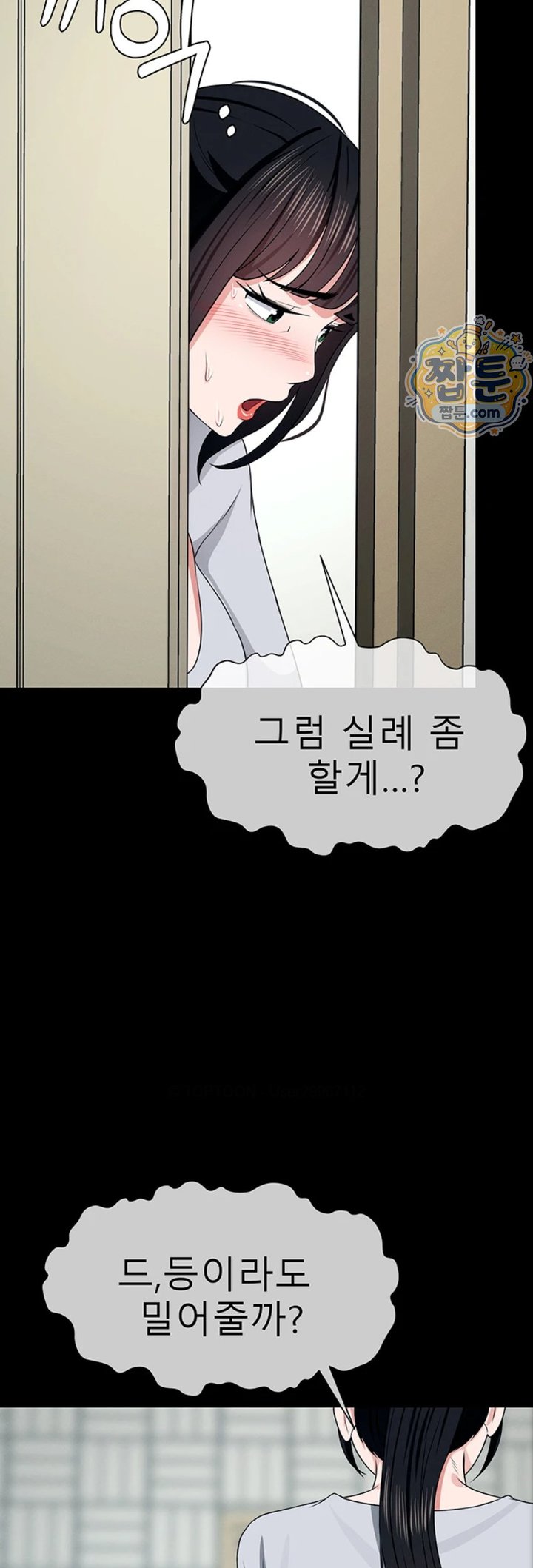 Slaves of the Shelter Raw Chapter 66 - Page 20