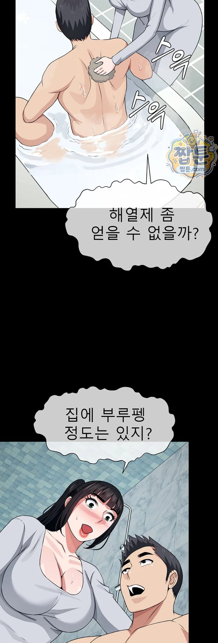 Slaves of the Shelter Raw Chapter 66 - Page 22
