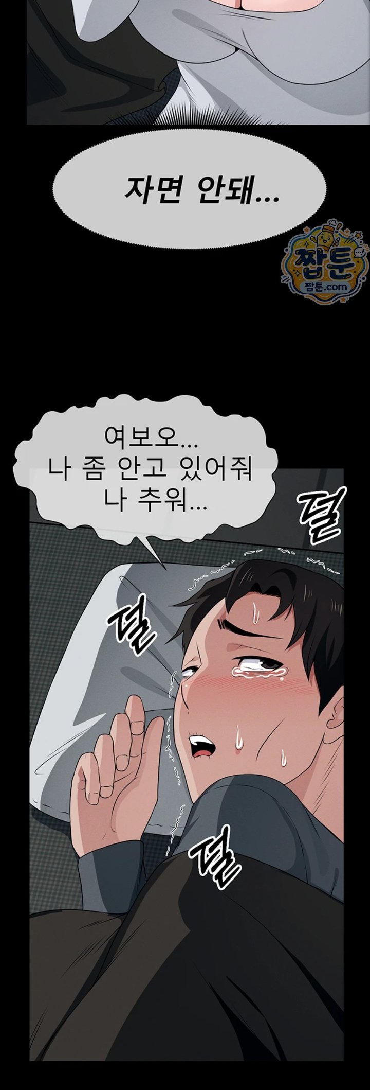 Slaves of the Shelter Raw Chapter 66 - Page 29