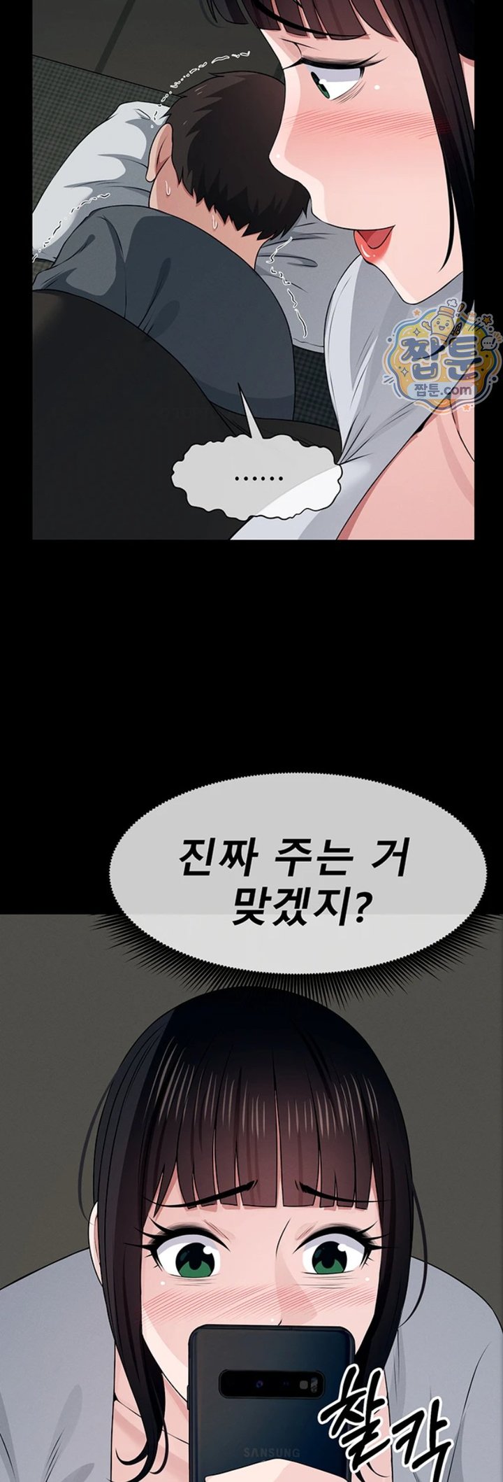 Slaves of the Shelter Raw Chapter 66 - Page 33