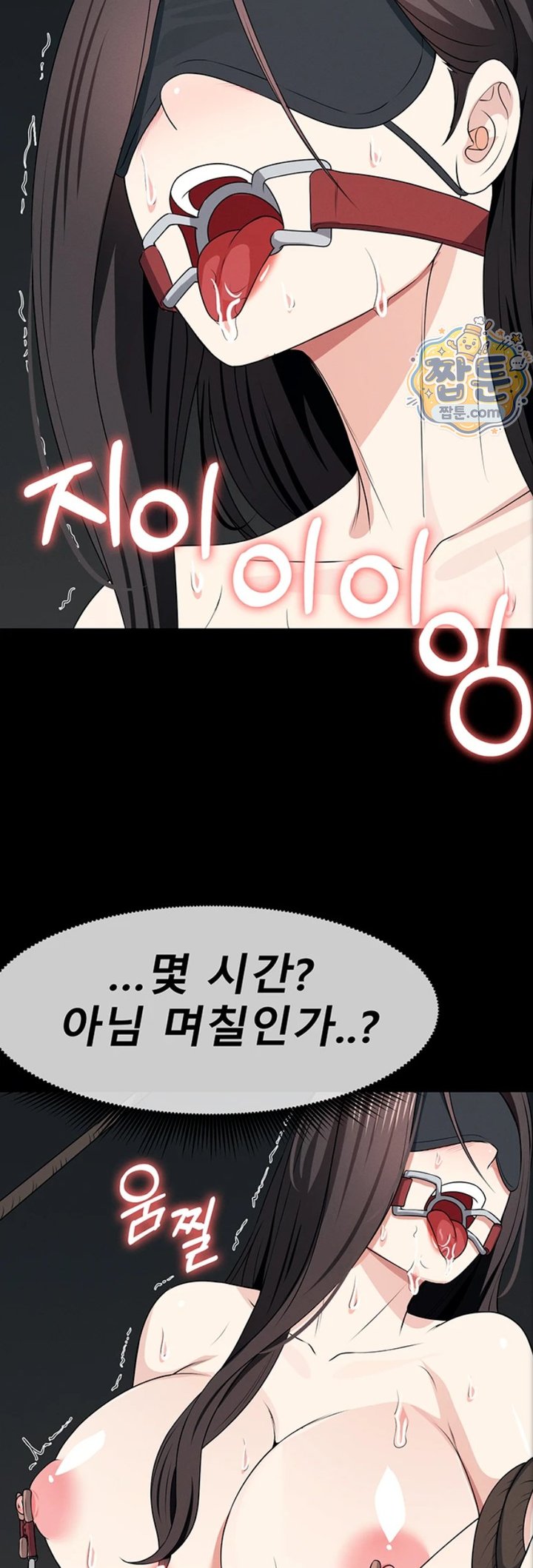 Slaves of the Shelter Raw Chapter 66 - Page 37