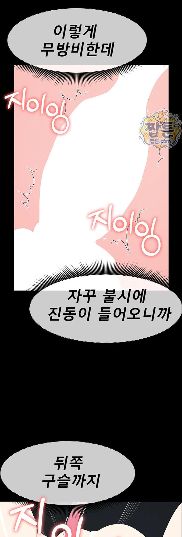 Slaves of the Shelter Raw Chapter 66 - Page 40