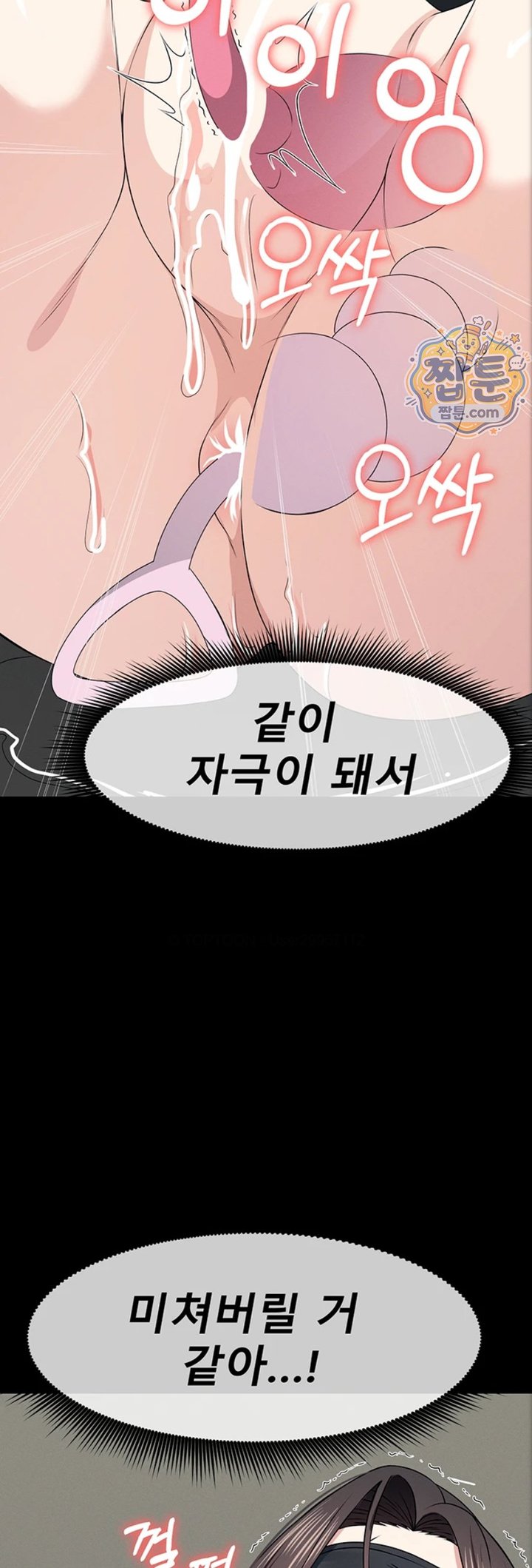 Slaves of the Shelter Raw Chapter 66 - Page 41