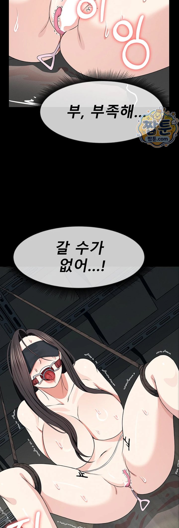 Slaves of the Shelter Raw Chapter 66 - Page 45