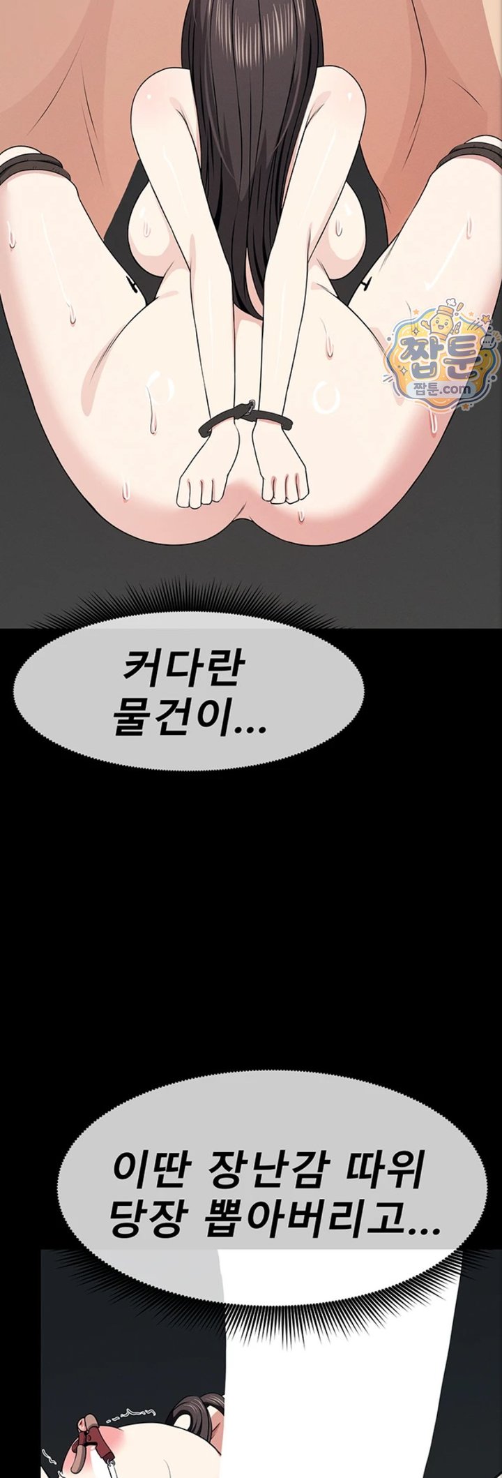 Slaves of the Shelter Raw Chapter 66 - Page 49
