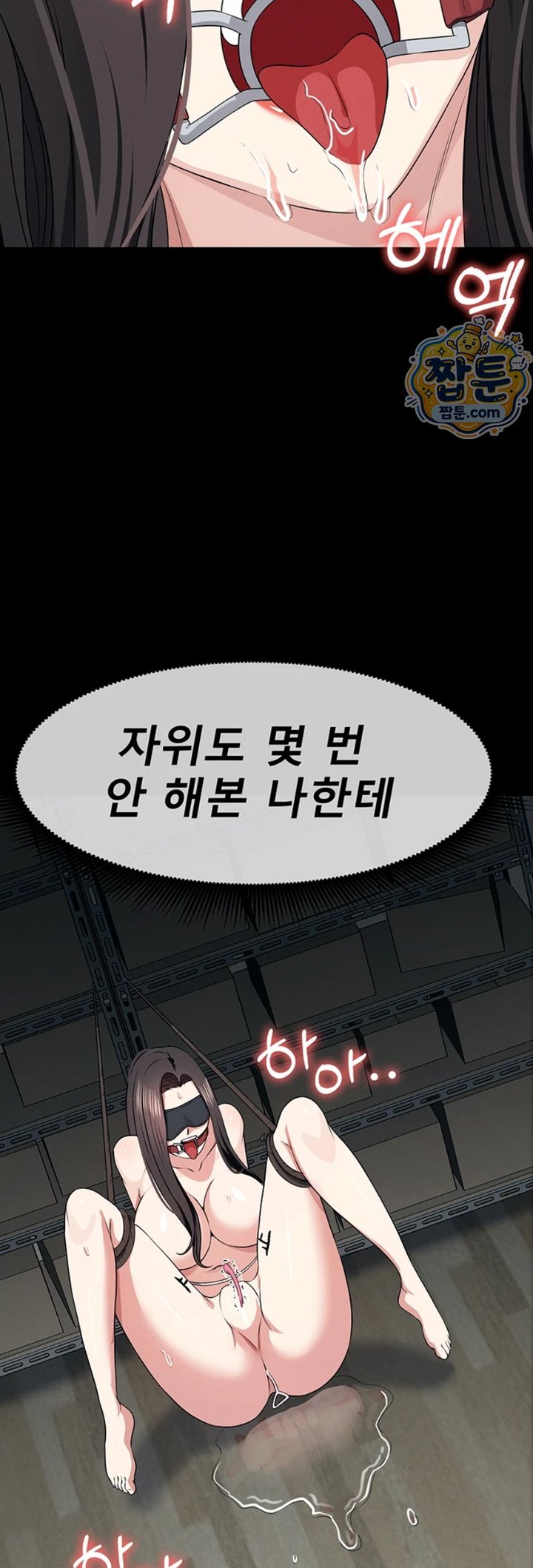 Slaves of the Shelter Raw Chapter 66 - Page 52