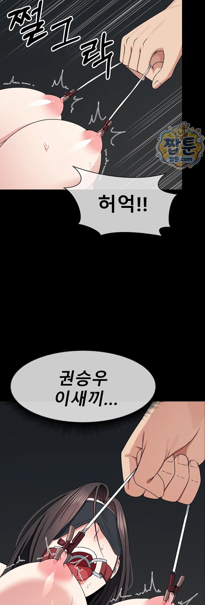 Slaves of the Shelter Raw Chapter 66 - Page 54