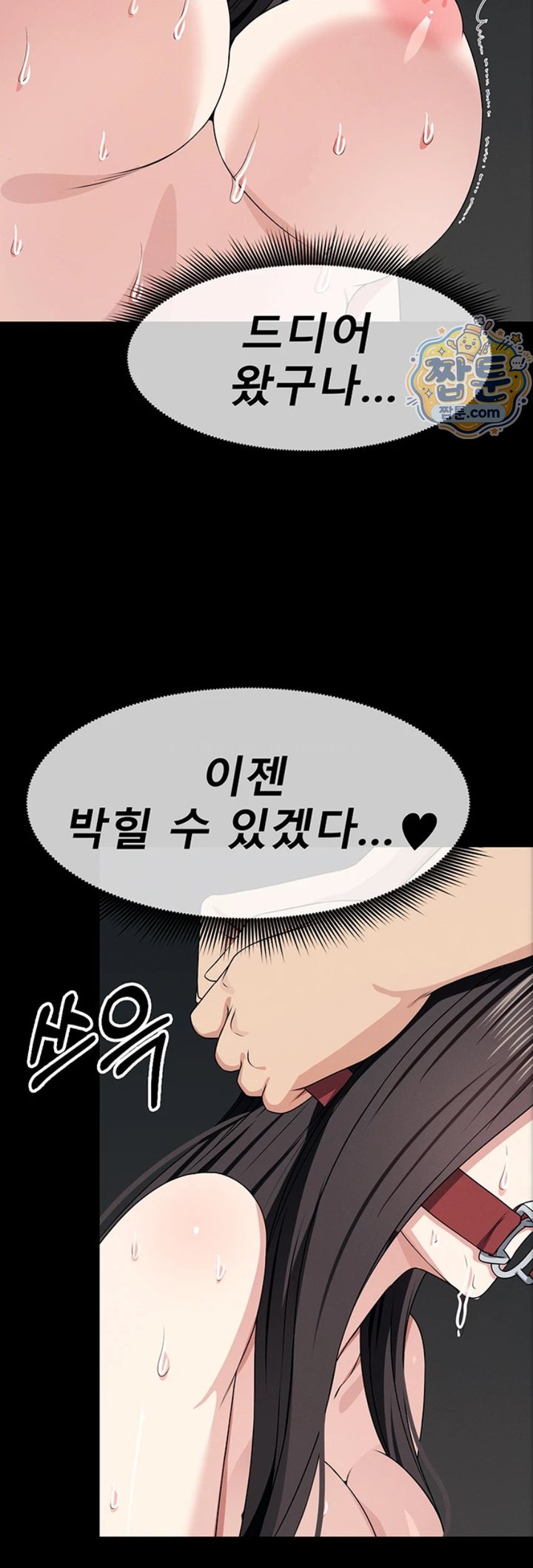 Slaves of the Shelter Raw Chapter 66 - Page 55
