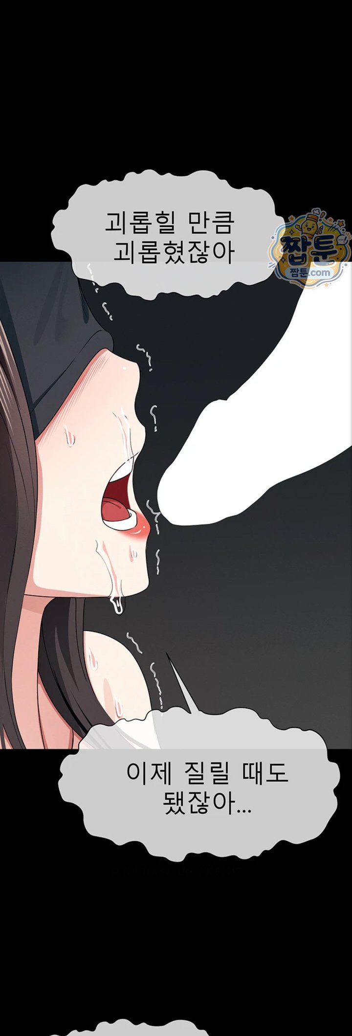 Slaves of the Shelter Raw Chapter 66 - Page 57