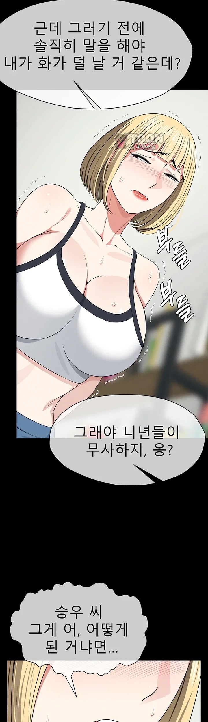 Slaves of the Shelter Raw Chapter 72 - Page 10