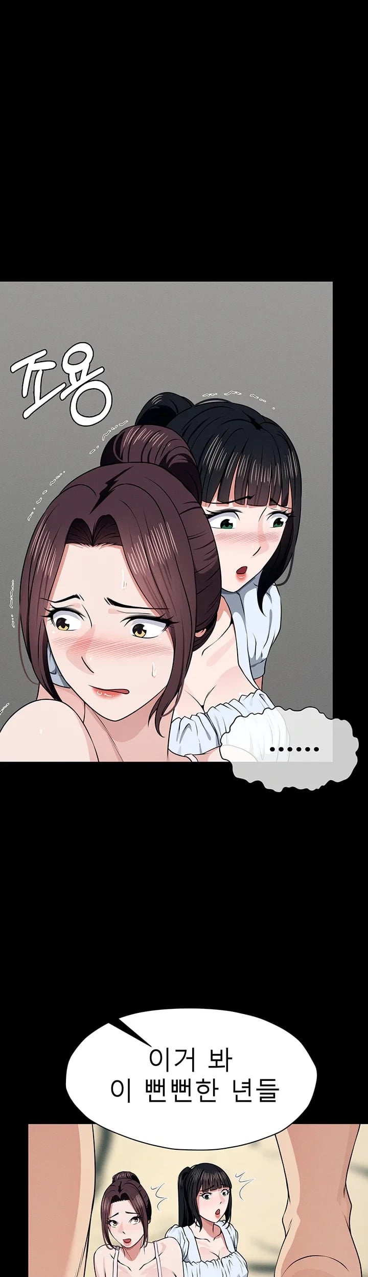 Slaves of the Shelter Raw Chapter 72 - Page 19