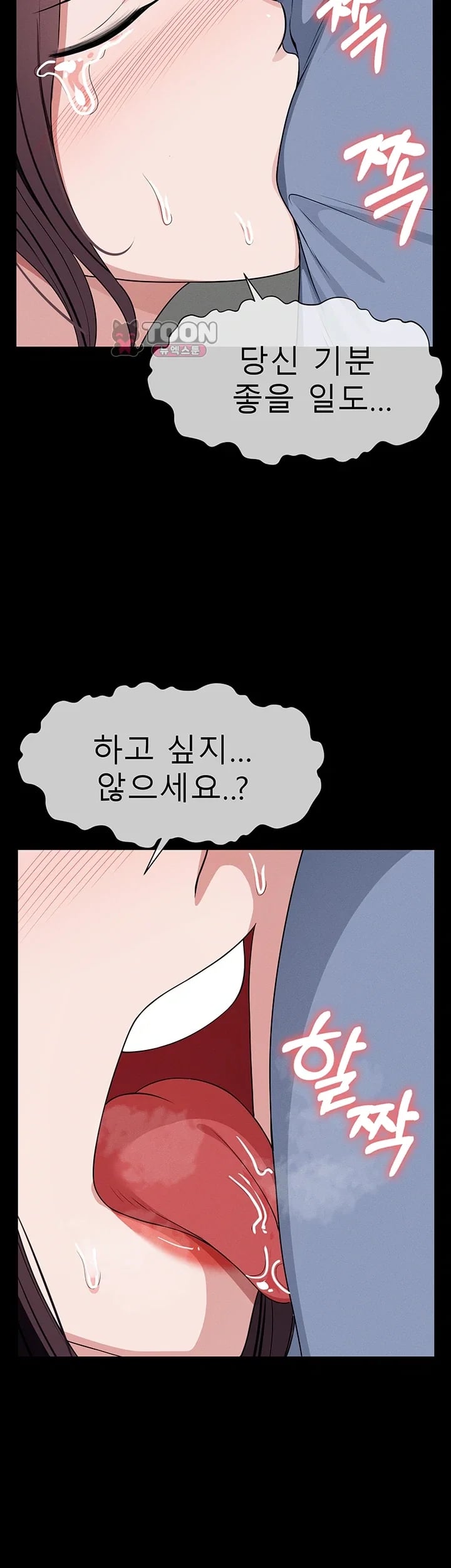 Slaves of the Shelter Raw Chapter 72 - Page 23