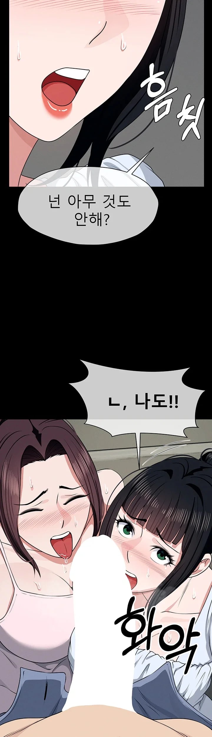 Slaves of the Shelter Raw Chapter 72 - Page 29