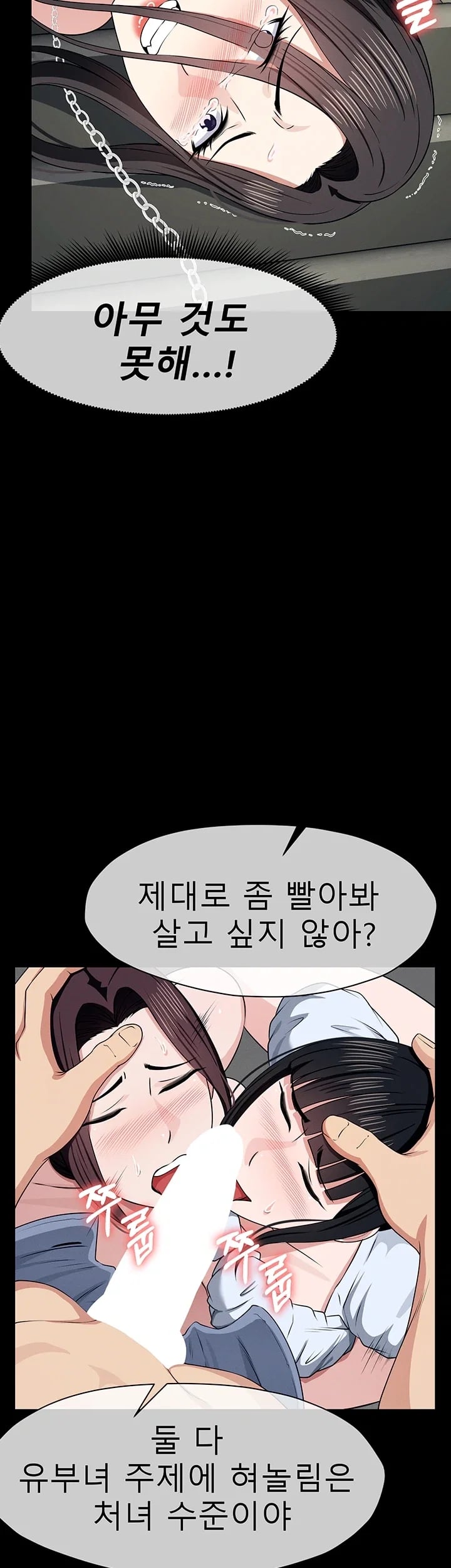 Slaves of the Shelter Raw Chapter 72 - Page 33