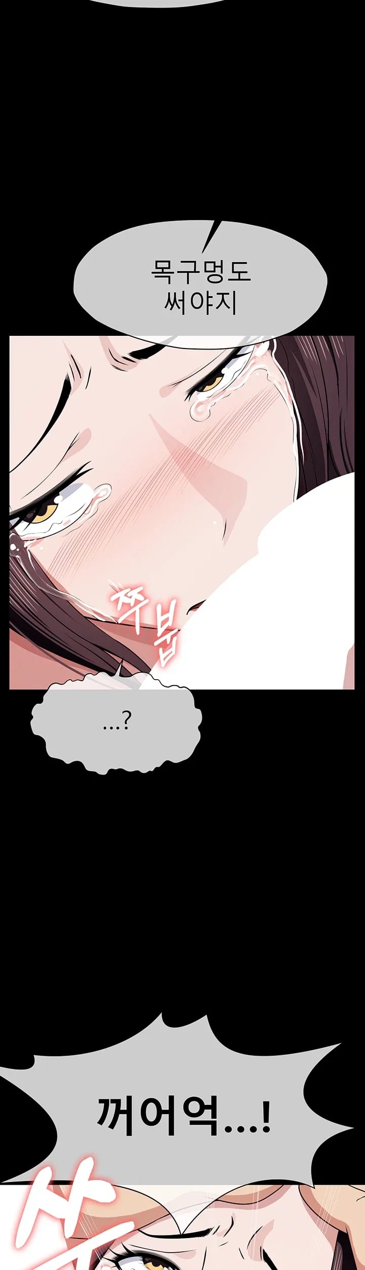 Slaves of the Shelter Raw Chapter 72 - Page 34