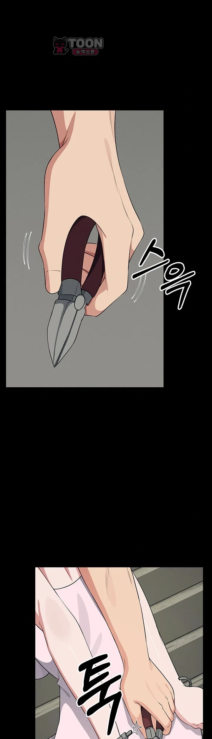 Slaves of the Shelter Raw Chapter 72 - Page 43