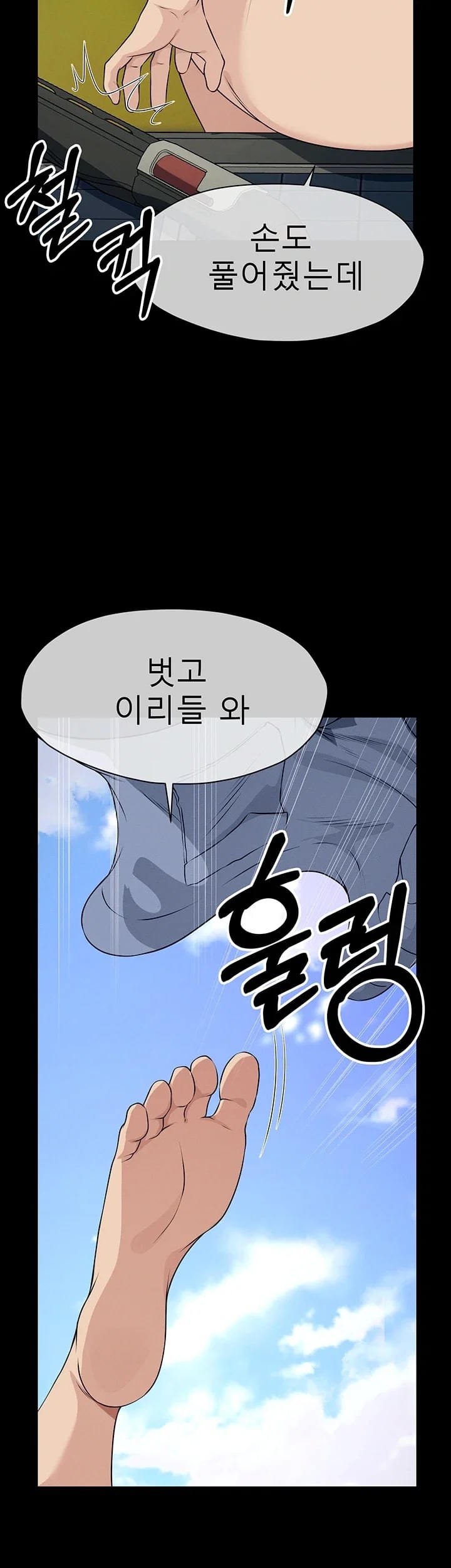 Slaves of the Shelter Raw Chapter 72 - Page 46