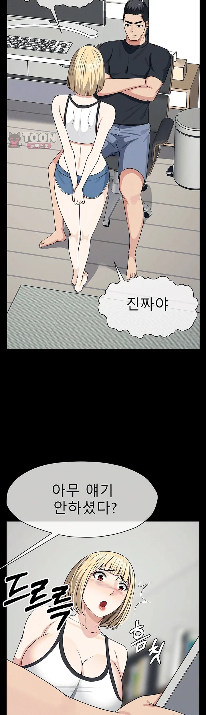Slaves of the Shelter Raw Chapter 72 - Page 8